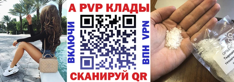Alpha PVP кристаллы  Приволжск 