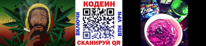 где купить   Приволжск  МЕГА ссылка  Кодеин напиток Lean (лин) 