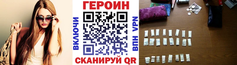 ГЕРОИН Афган нарко площадка как зайти Приволжск