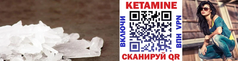 Кетамин VHQ  сайты даркнета Telegram  Приволжск  даркнет сайт 