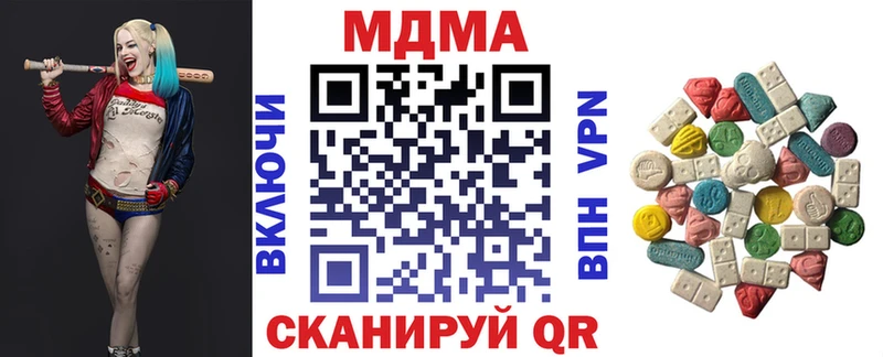 MDMA молли  Приволжск 