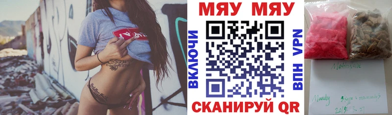 мега зеркало  Приволжск  МЕФ mephedrone 