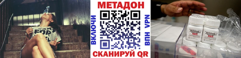МЕТАДОН кристалл  Приволжск 