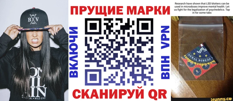 закладка  Приволжск  даркнет телеграм  Наркотические марки 1,8мг 
